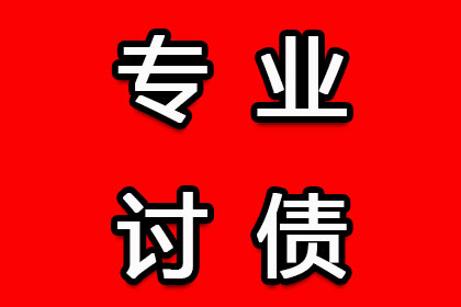 催收20000元欠款有何良策