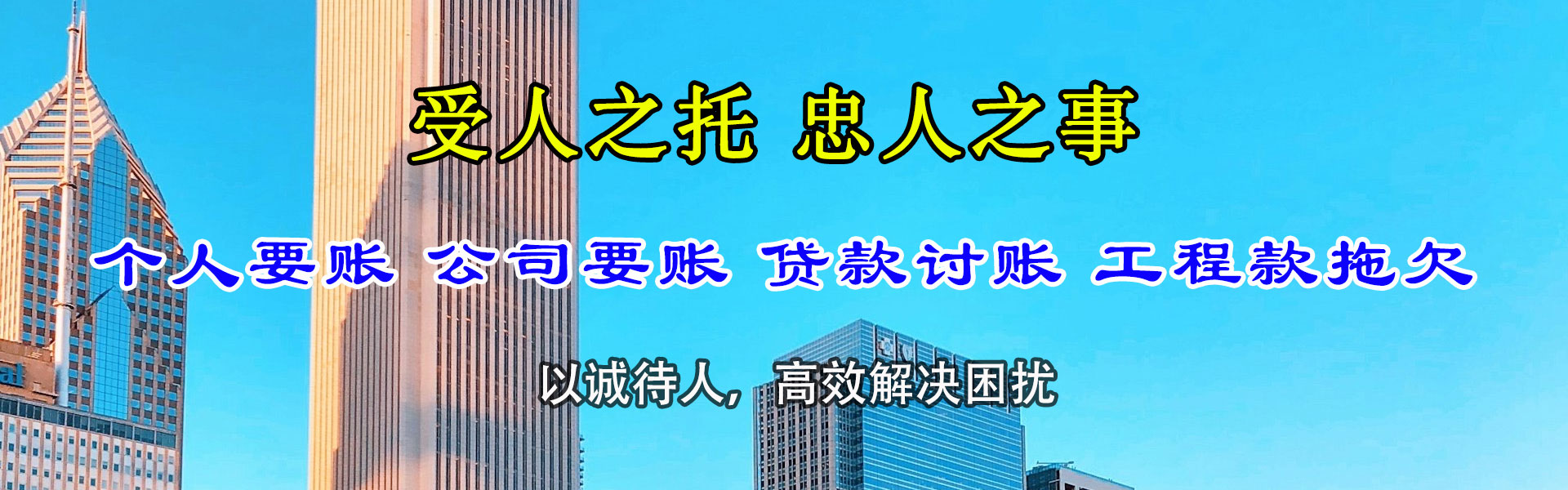 莱阳要债公司